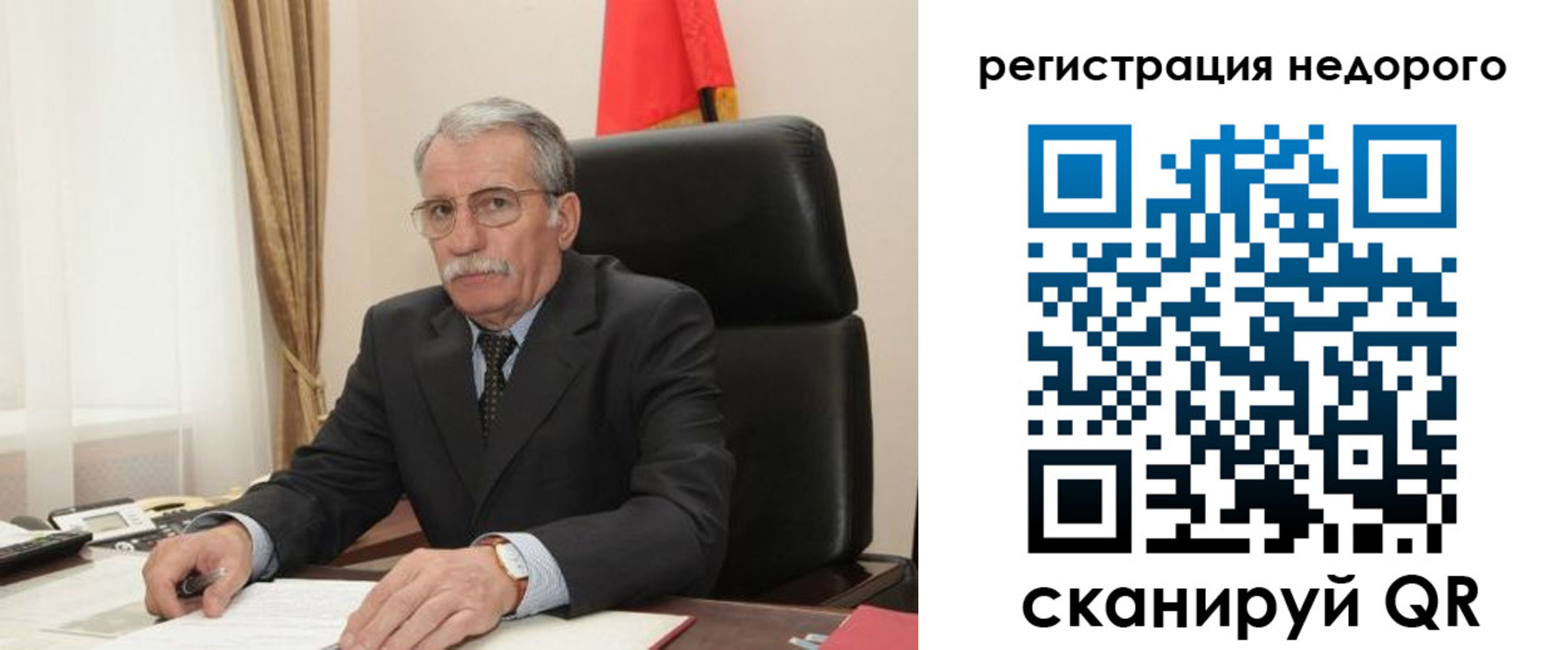 прописка регистрация в Зее
